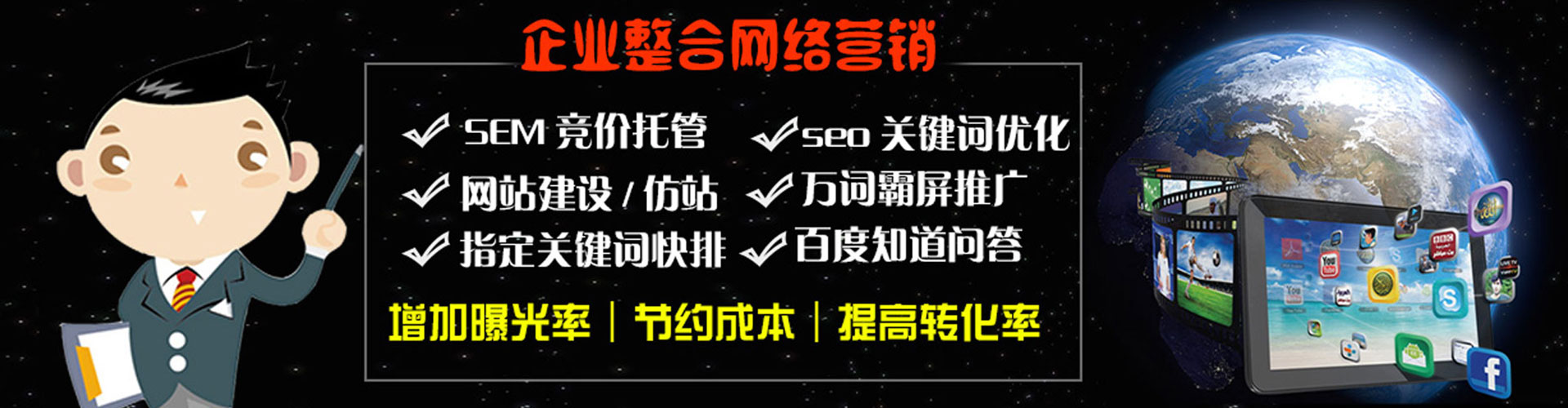 南谯竞价代运营